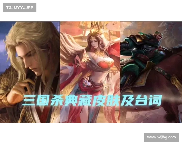 如何解读英雄联盟三国风皮肤背后的设计理念与文化融合 如何解读英雄联盟三国风皮肤背后的设计理念与文化融合