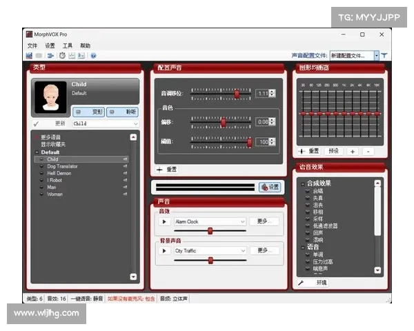 MorphVox Pro使用技巧大揭秘 MorphVox Pro使用技巧大揭秘